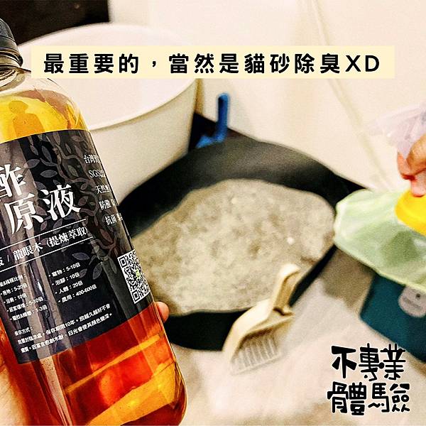 天祥木炭行：木酢液 & 木炭 I 中秋烤肉必備好物推薦 I 